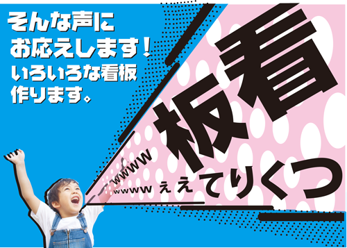 セール 安城市 ステッカー制作